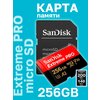 Фото SanDisk Extreme PRO