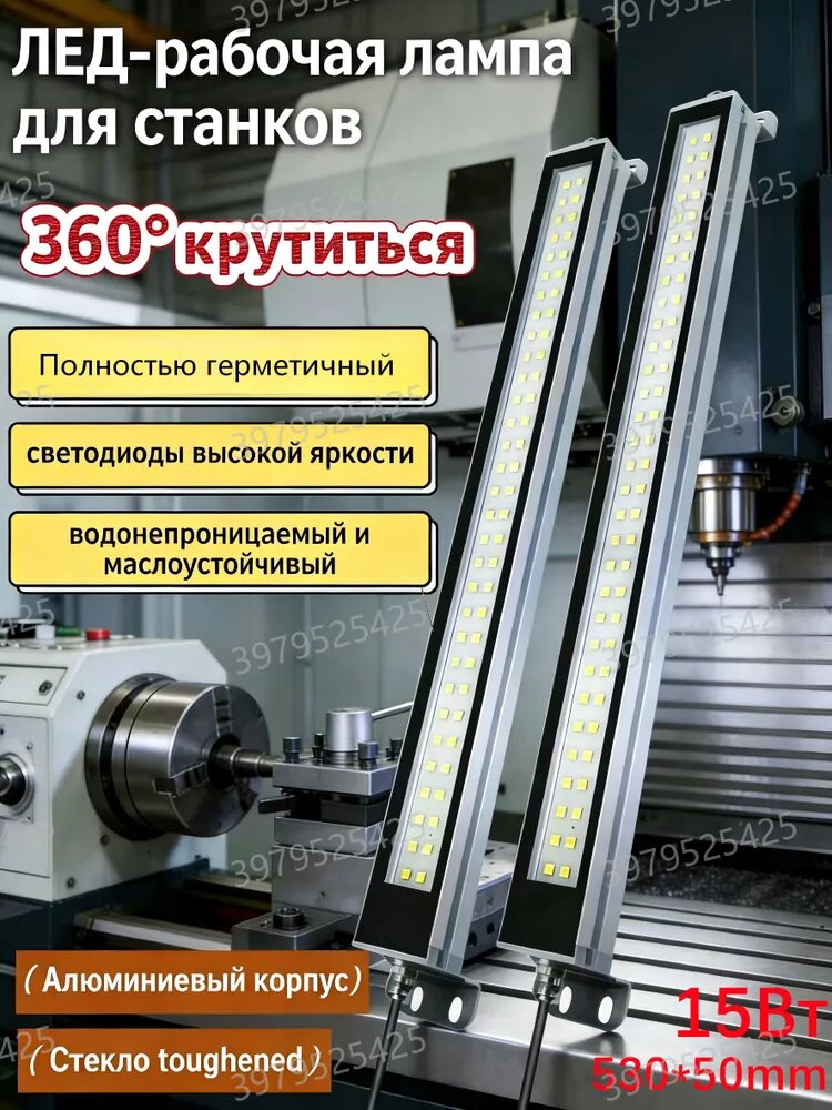 Светильник светодиодный линейный промышленный, настенный, потолочный 15Вт 4500Лм 6000К IP67 220В
