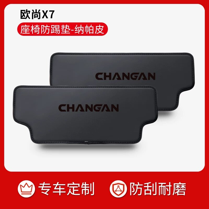 Премиальные коврики для салона Oushang X7 2024 года из нубука, черный цвет, пара для премиального оформления салона