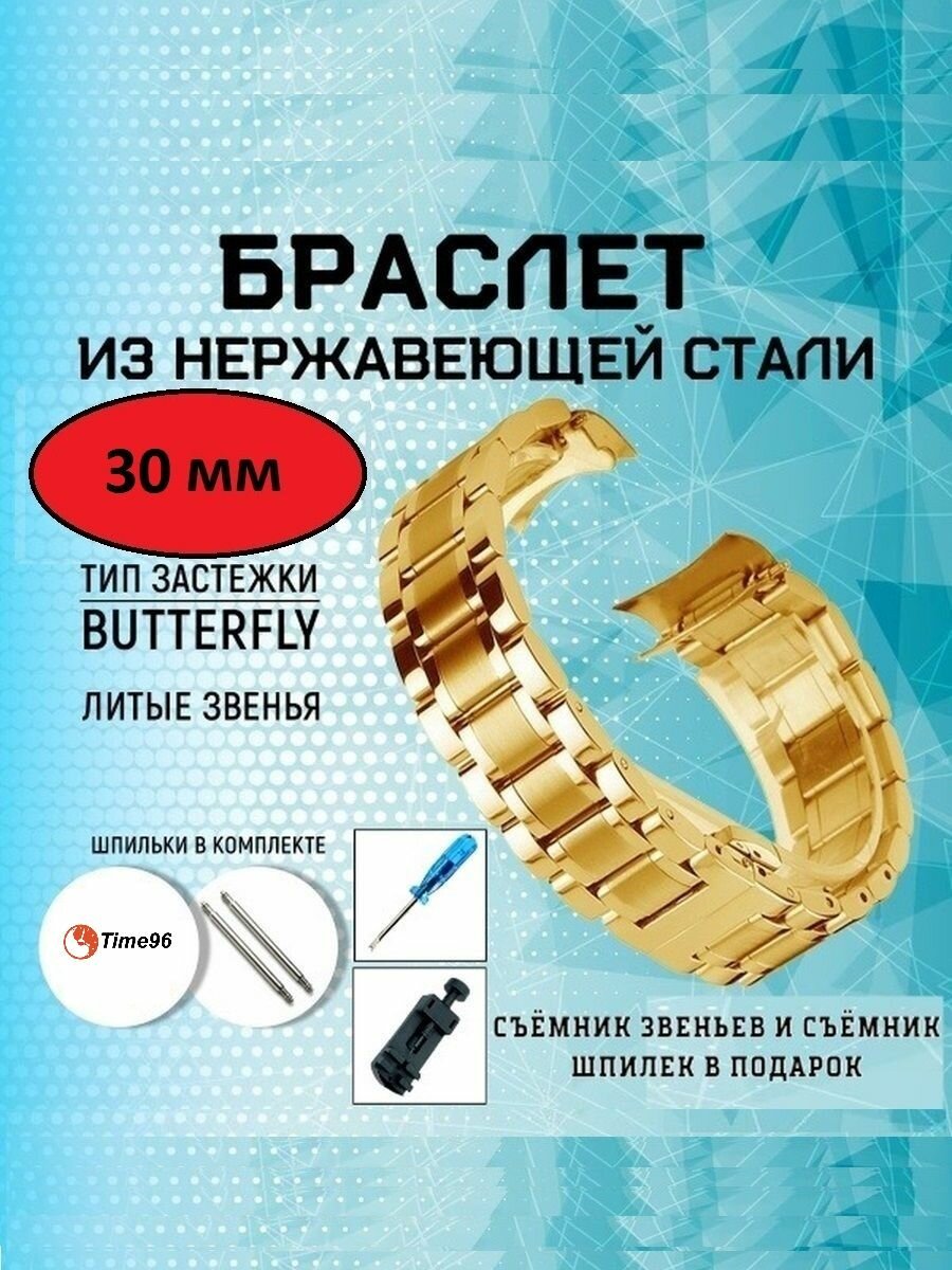 Браслет