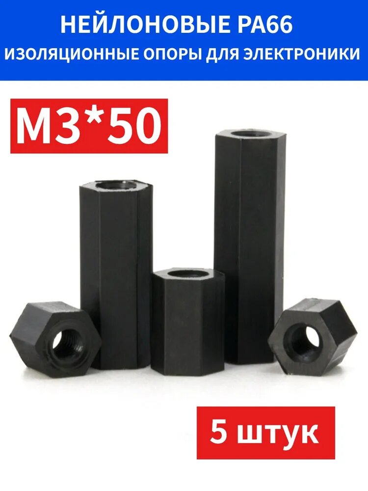 Винт M6 x 3 x 50 мм, головка: Шестигранная, 5 шт.