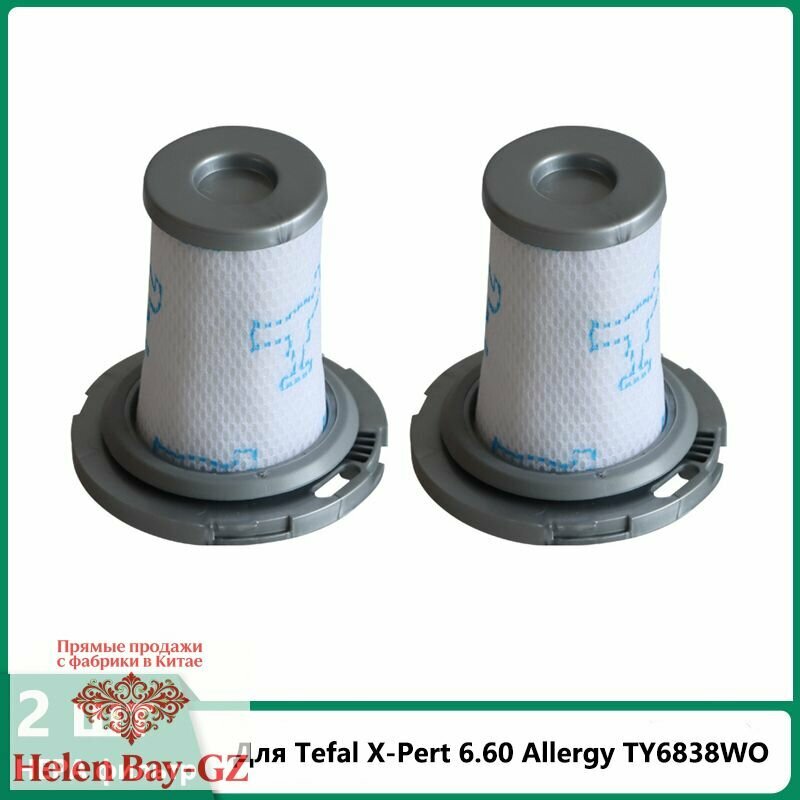 2 шт. HEPA Фильтр для Tefal X-Pert 6.60 Allergy TY6838WO Беспроводной вертикальный пылесос запчасти