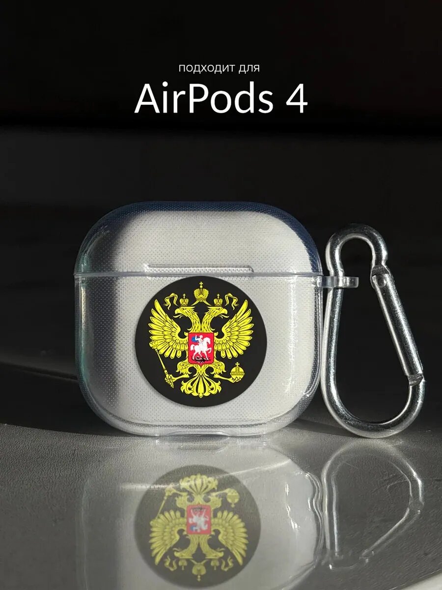 Чехол на AirPods 4 Герб России
