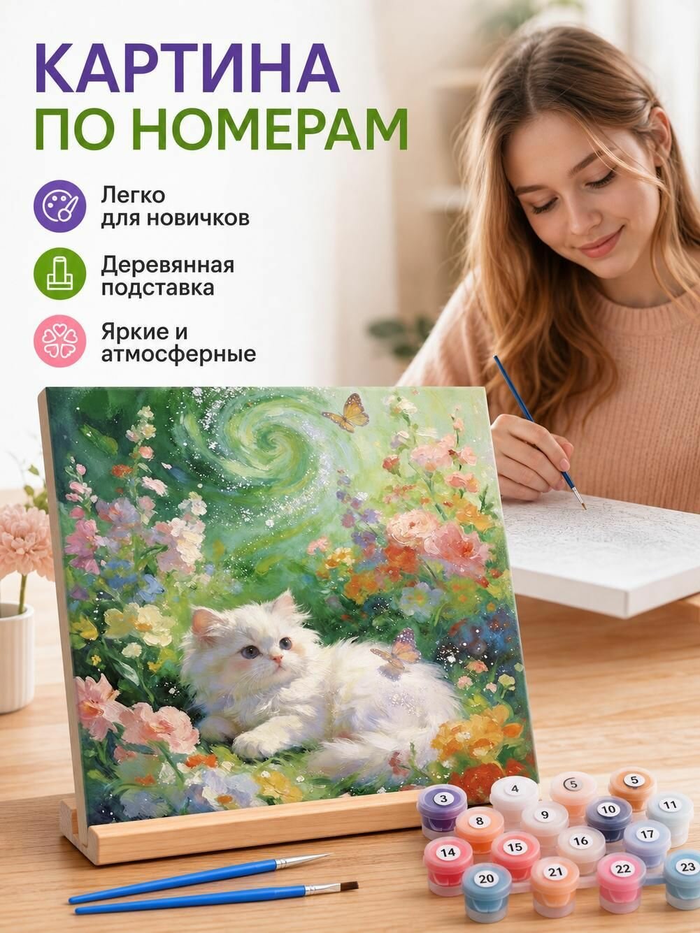 Картина по номерам, белый кот в саду, 20 x 20 см