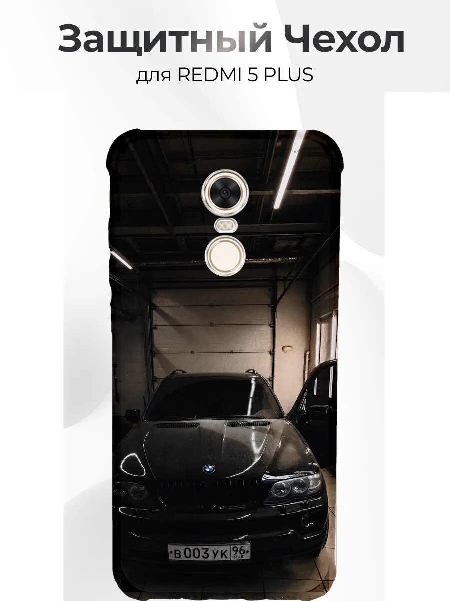 Чехол на Redmi 5 Plus черный BMW X5 E53