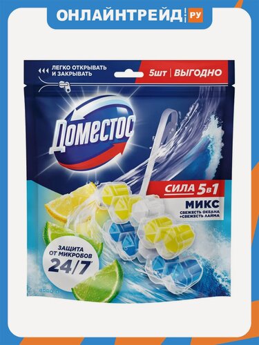 Изображение товара Туалетный блок Доместос 5в1 Свежесть лайма + Свежесть океана, 2х50 г + 3х50 г