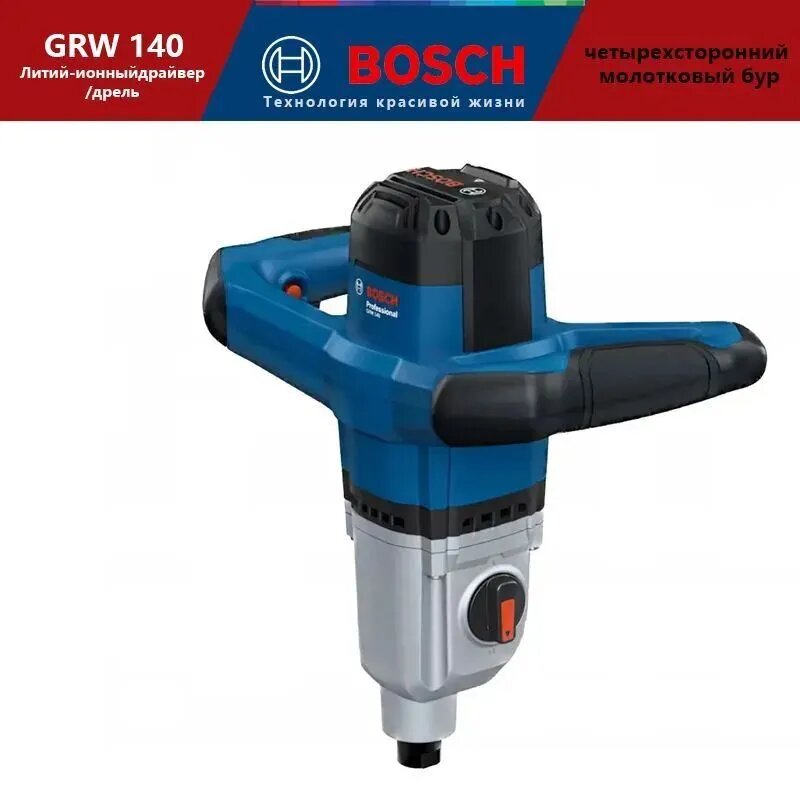 Миксер Bosch GRW 140