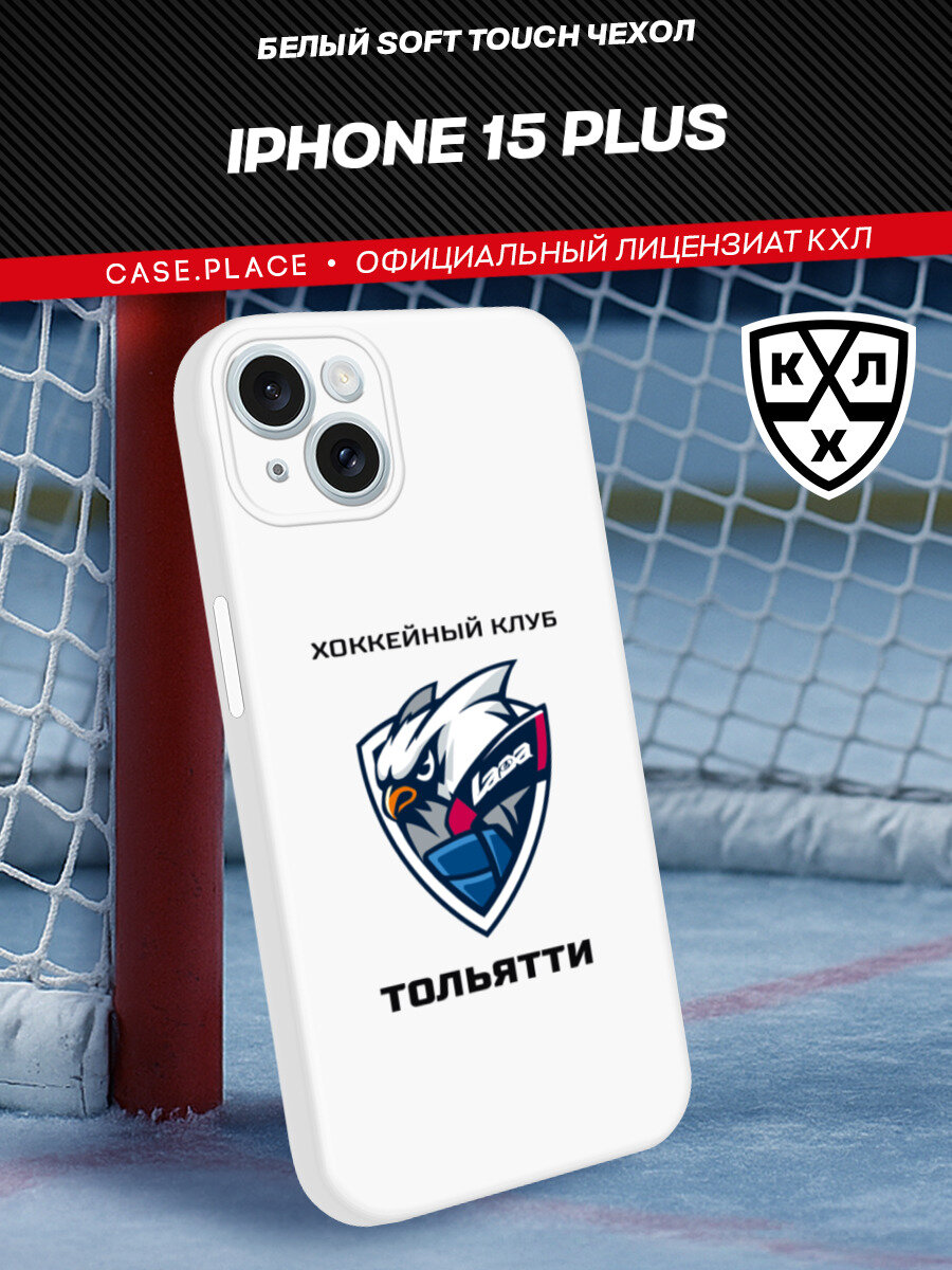 Чехол на Apple iPhone 15 Plus / Айфон 15 Плюс с принтом "Лада Тольятти"