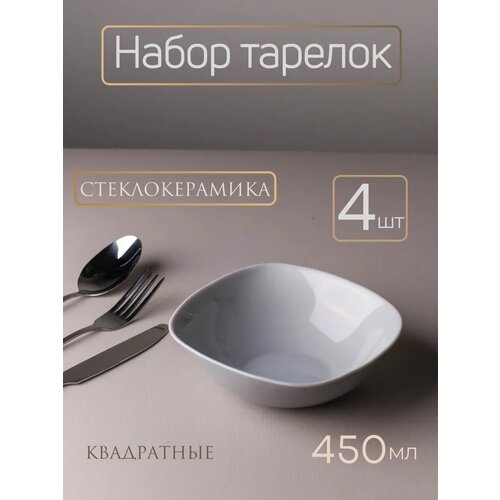 фото Салатник квадратный 450 мл 165 мм серый цвет 4 штуки white lily