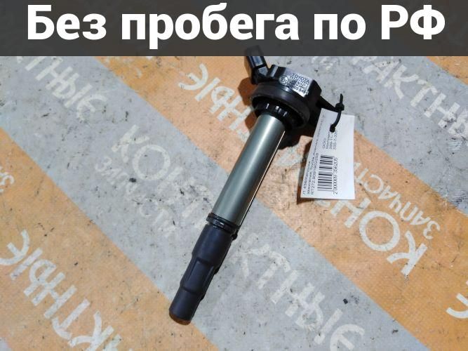 Катушка зажигания с пробегом Toyota Allion, Premio, Avensis, Corolla Axio, Corolla Fielder, Corolla Rumion, Noah, Voxy, Wish ZRT272