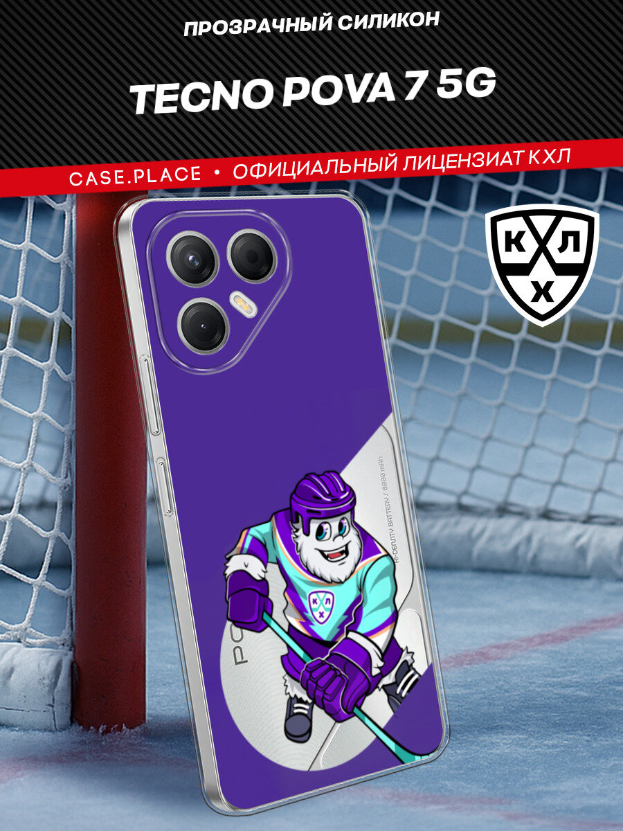 Чехол на Tecno Pova 7 5G / Текно Пова 7 5G с принтом КХЛ. Крут Маскот