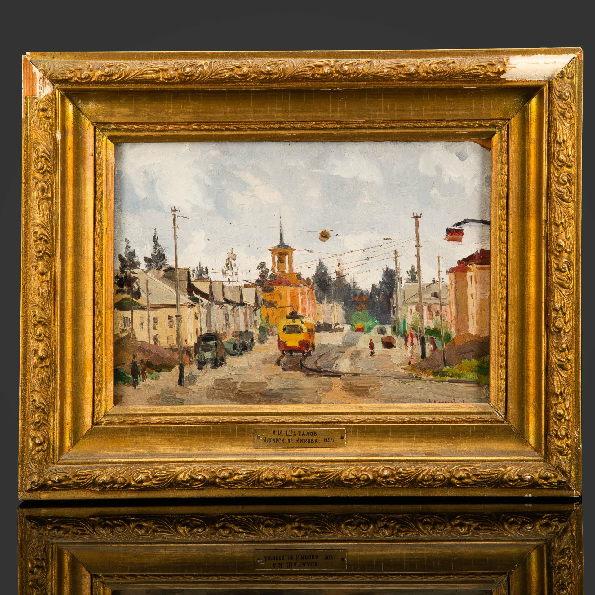 Картина "Ангарск. Проспект Кирова", художник А. И. Шаталов, фанера, масло, СССР, 1957 г.