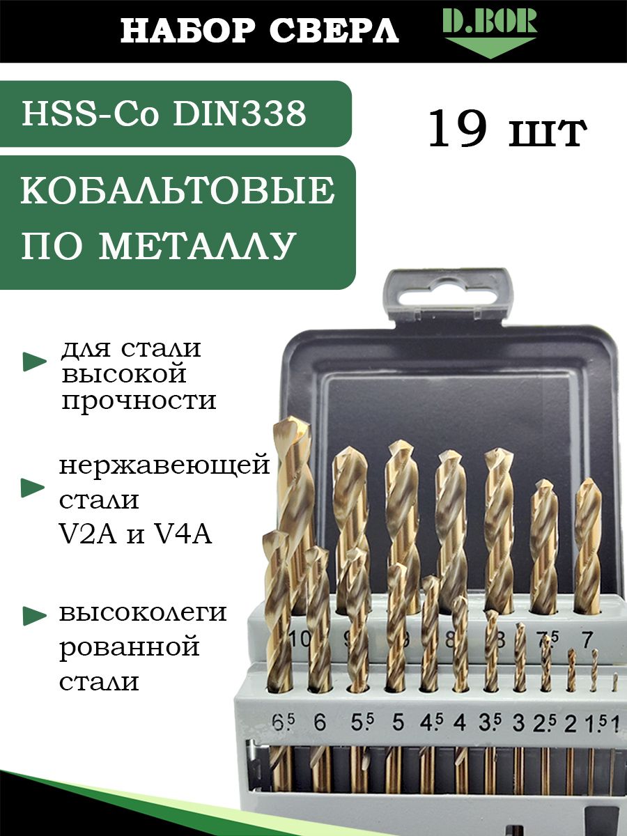 Сверла по металлу кобальтовые, набор 19 шт, 1-10 мм, D.BOR, под шуруповерт, дрель