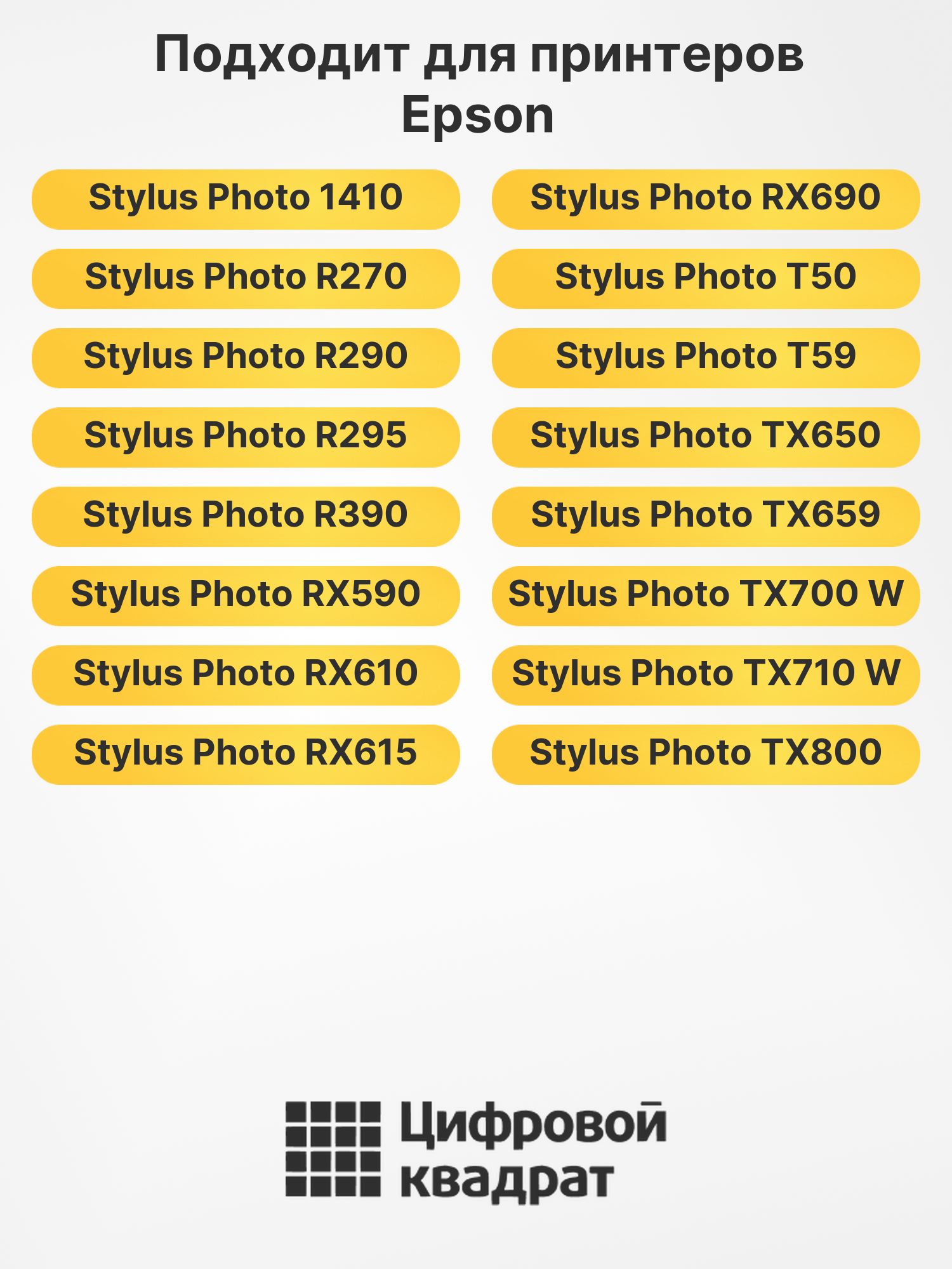 Картриджи T0811-T0816 для принтеров Epson Stylus Photo TX659, Stylus Photo TX700 W, Stylus Photo TX659 набор cmyk lclm — фото 1