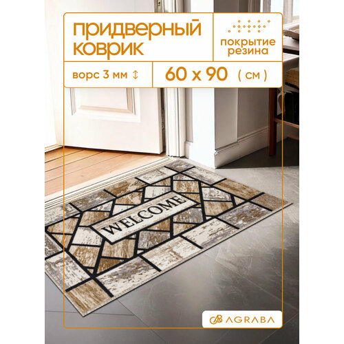 фото Коврик в прихожую / коврик придверный 60х90 / коврик антискользящий royaltaft