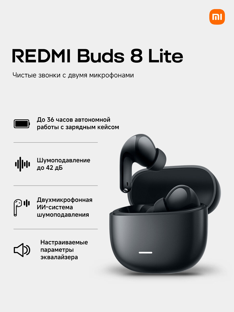 Беспроводные наушники Redmi Buds 8 Lite (Black)