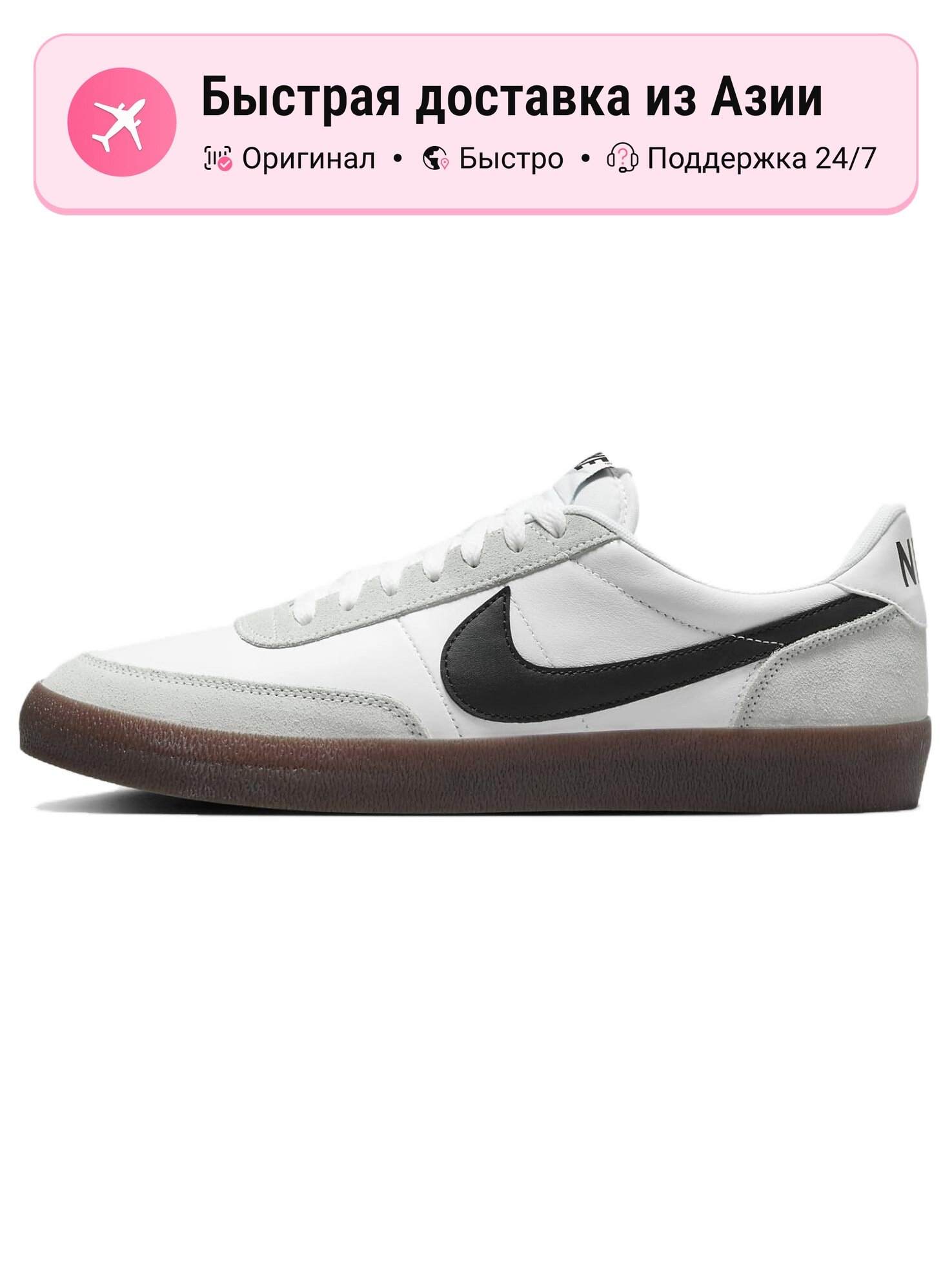 Кроссовки NIKE Killshot 2