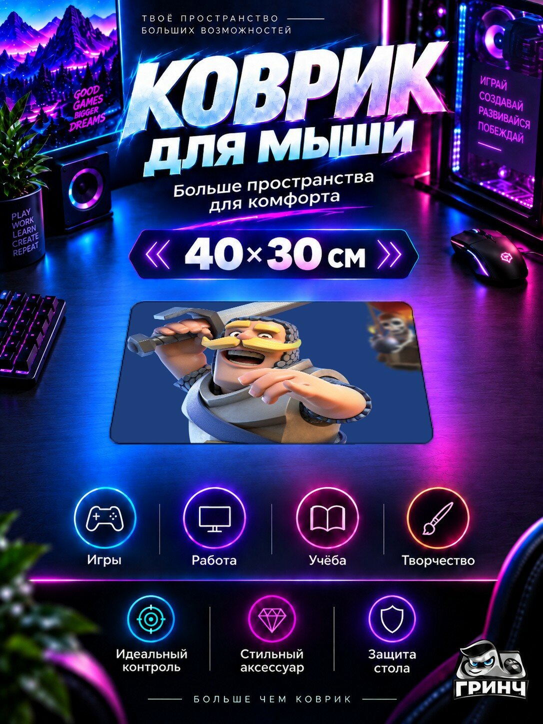 Игровой коврик для мыши Clash Royale / Клэш Рояль — Clash Royale 40х30 см L