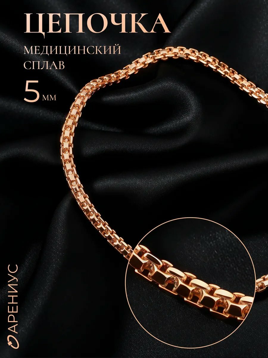 Цепь