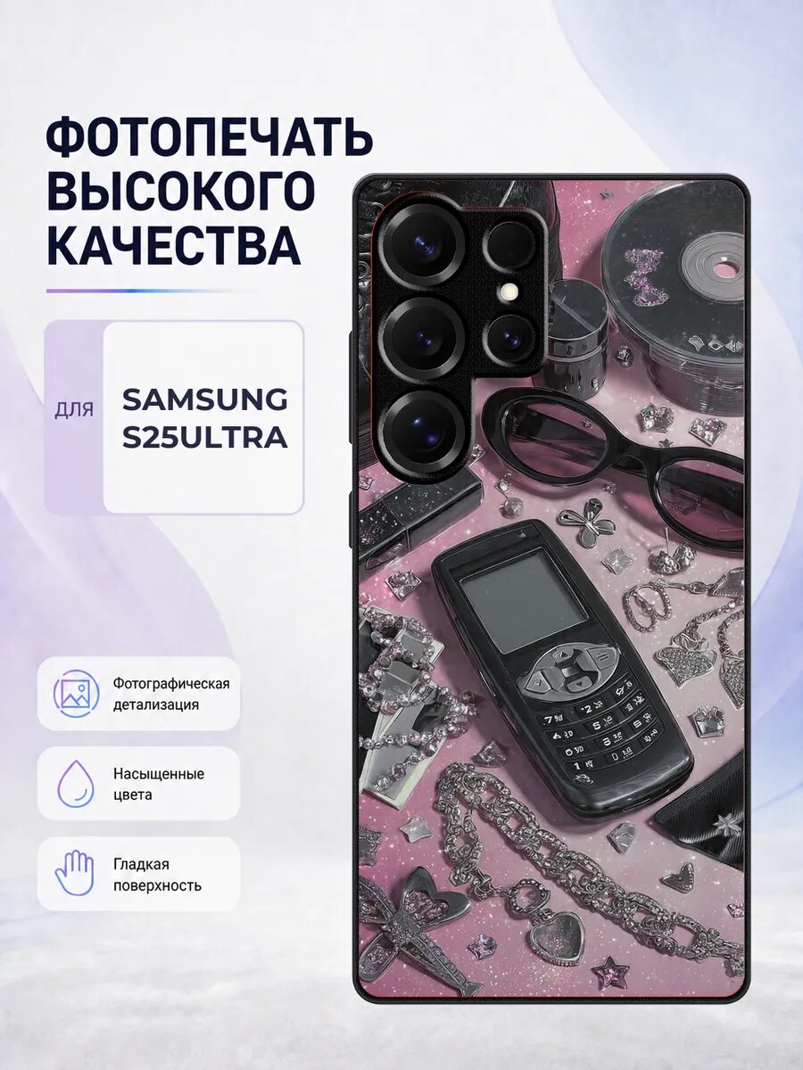 Чехол с рисунком для Samsung S25 Ultra стиль Y2K тренд подро