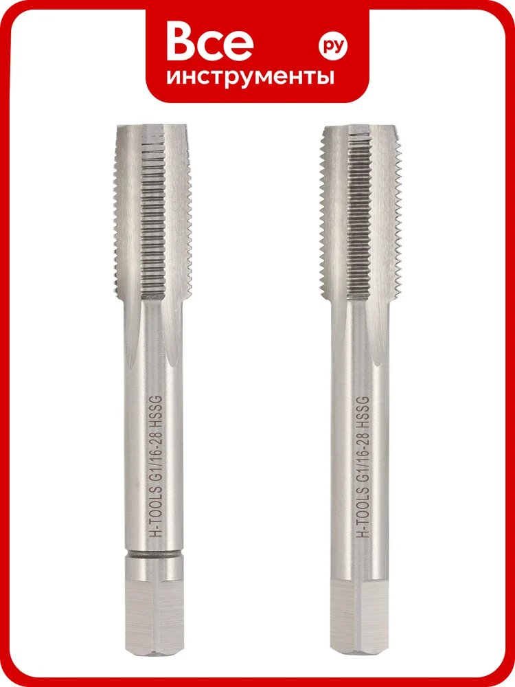 Метчик трубный H-Tools G 1/16 -28, комплект из 2х шт, DIN5157, HSS-G, L-63мм a=4.9 25310HT