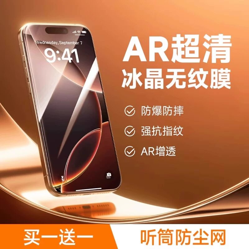 Защитная пленка для iPhone 14 Ultra Clear AR, анти-отпечатков, стекло Gorilla