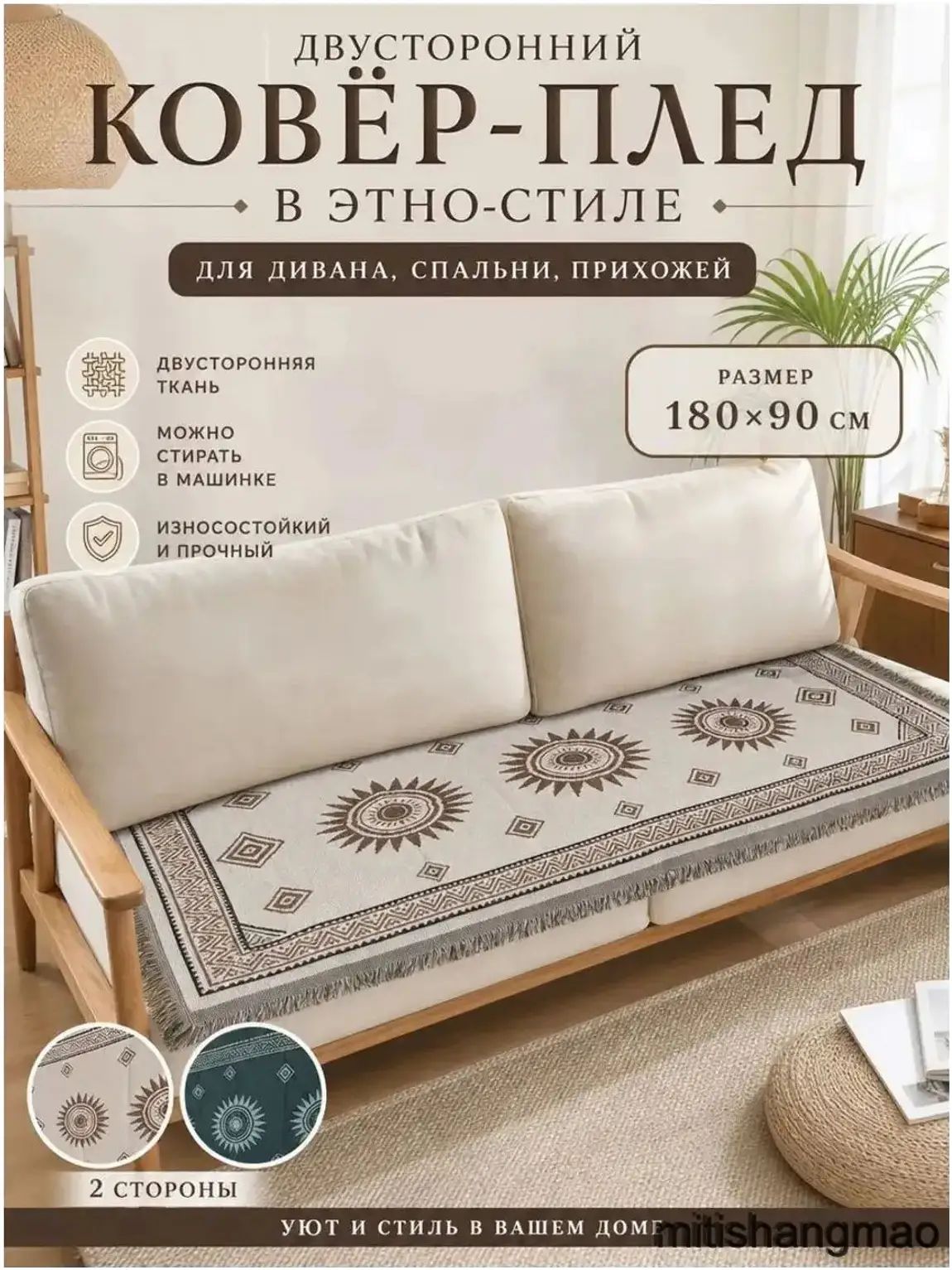 Плед 85.2x180 см искусственные материалы двусторонний восточный черный матовый