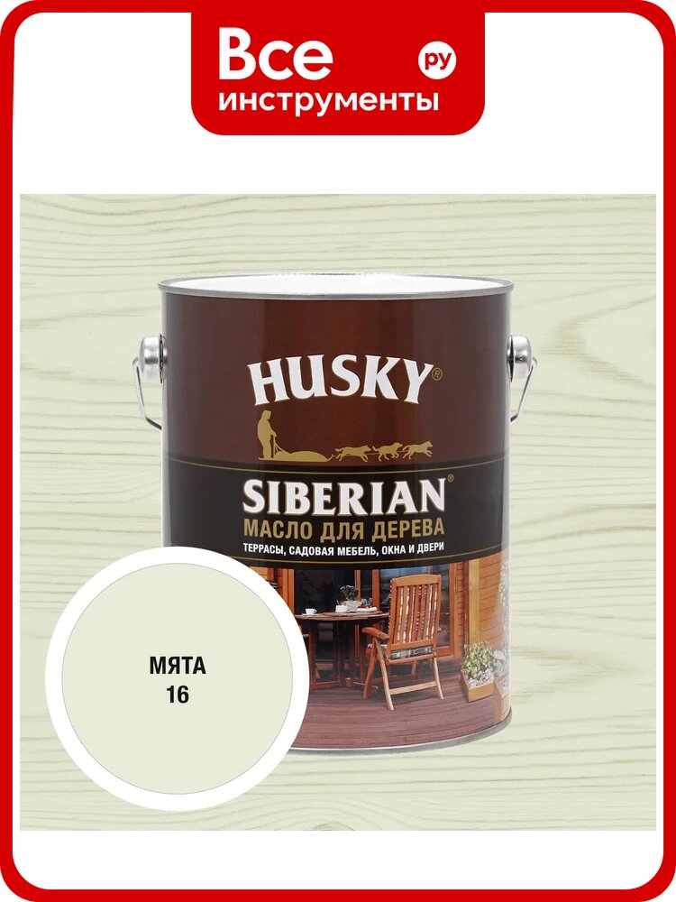 Масло для дерева HUSKY SIBERIAN цвет Мята 2,7л 37098