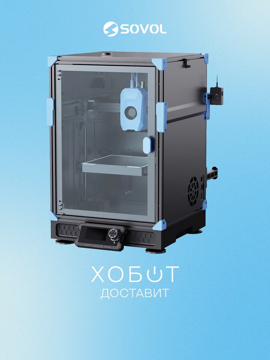 3D-принтер Sovol SV08 Zero