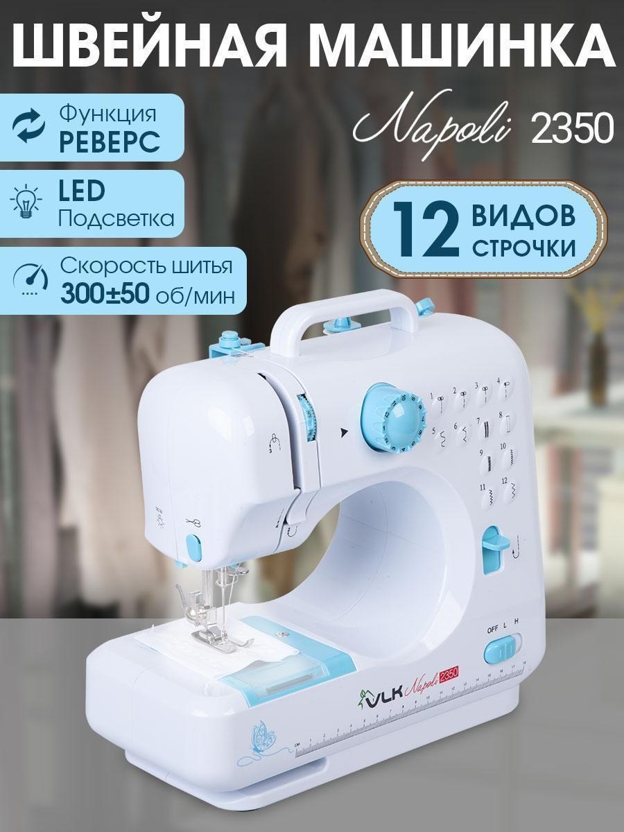 Швейная машина VLK 019db031ad6e78efb9dc1950299fd345