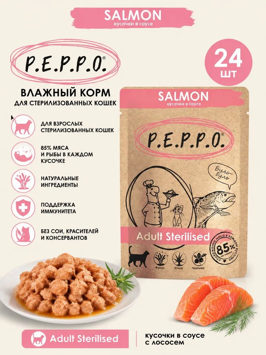 Влажный корм Peppo для стерилизованных кошек / кастрированных котов Лосось 24 шт по 85 г