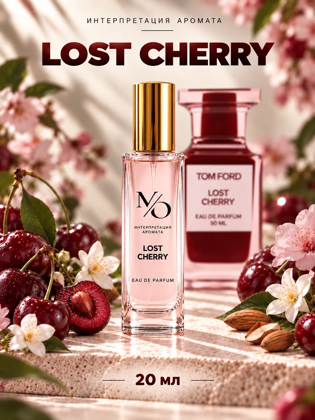 Духи женские Lost Cherry Лост Черри 20мл Последняя Вишня