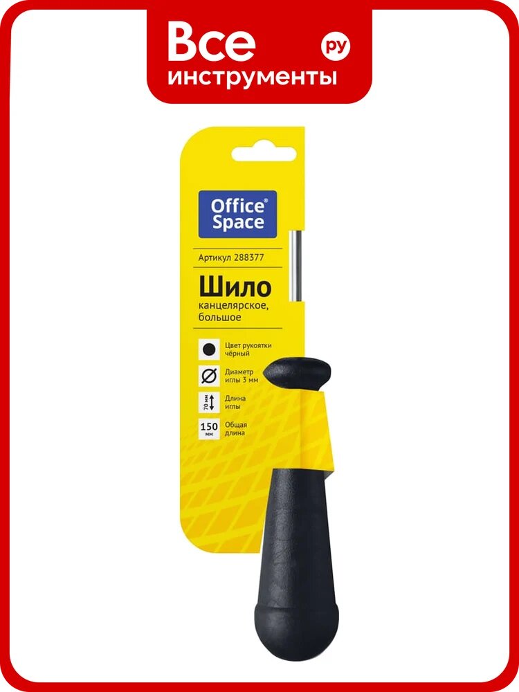 Большое канцелярское шило OfficeSpace 288377