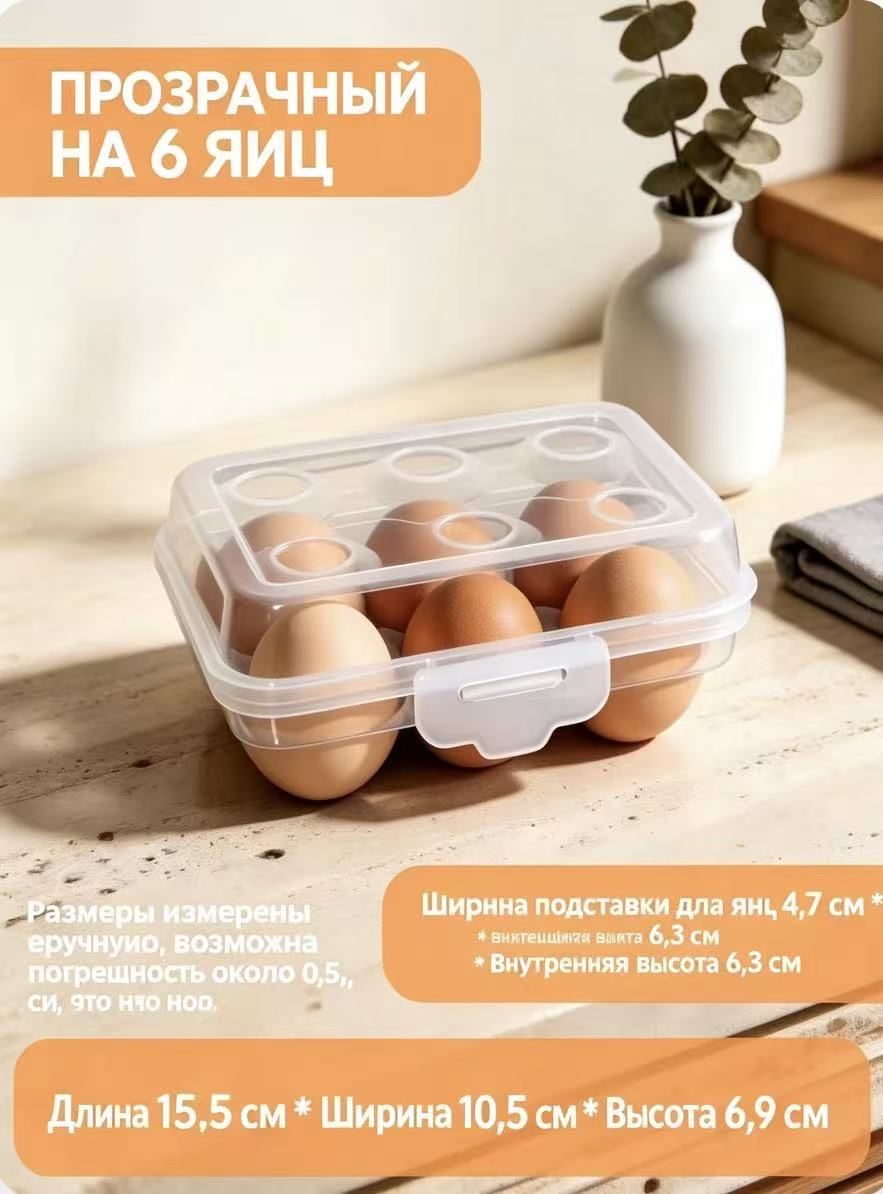 Подставка для яиц 1 предм.