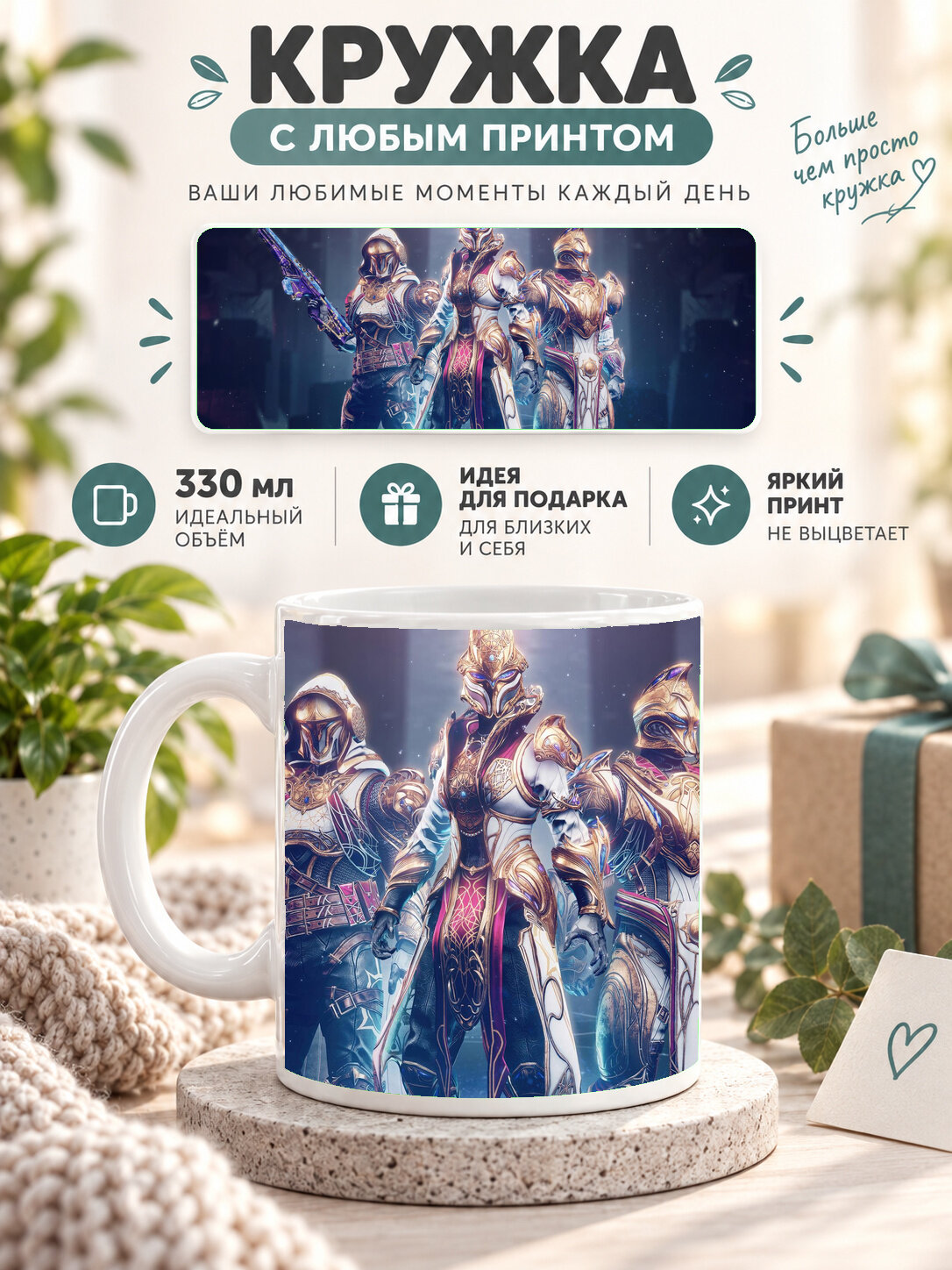 Кружка керамическая 330 мл белая с принтом PUBG Mobile A Frost Festival