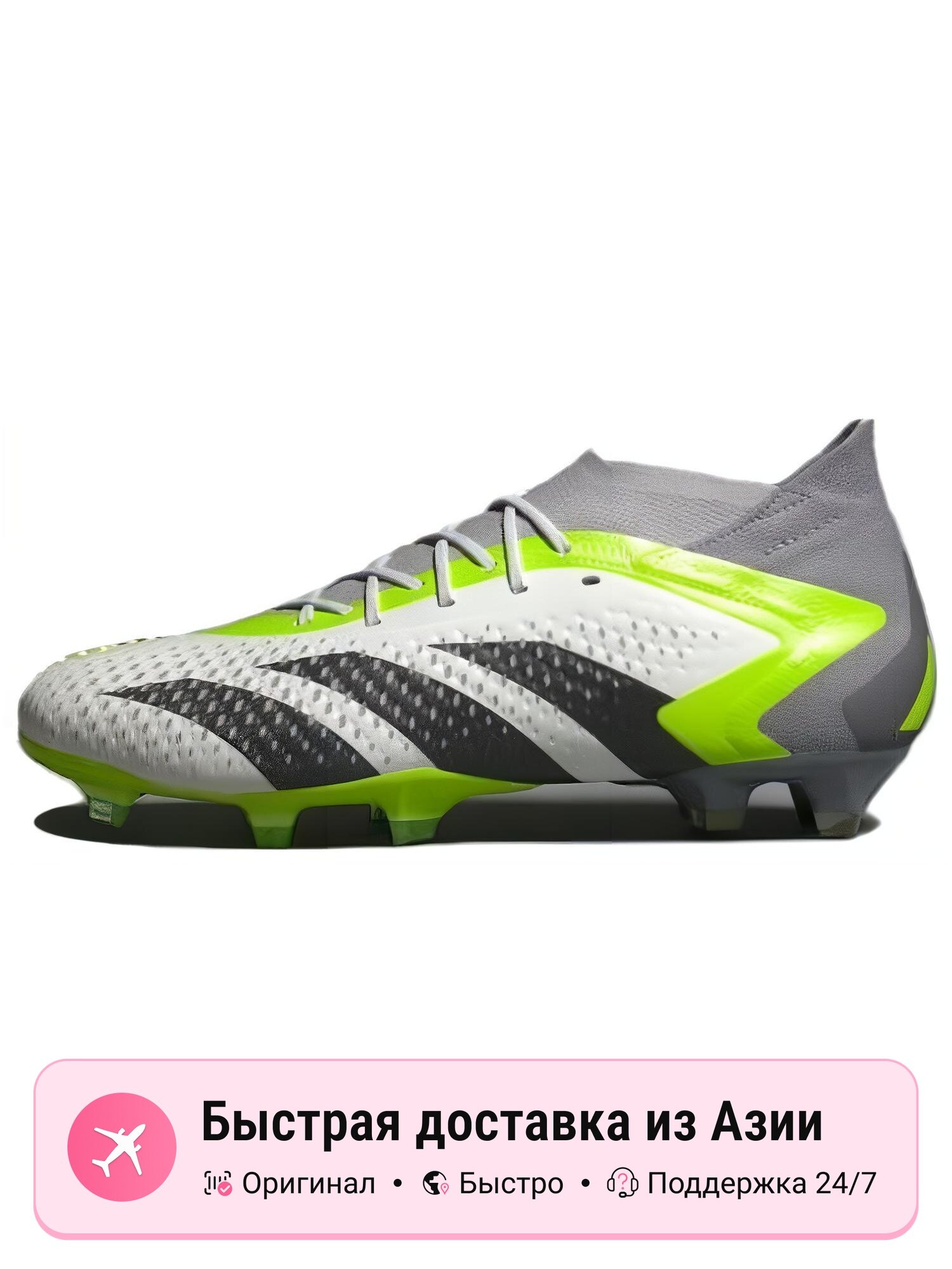 Бутсы adidas