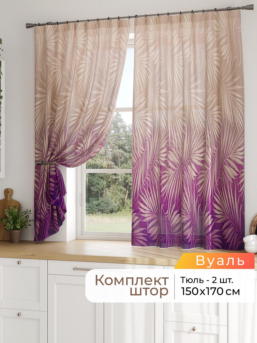 Штора для кухни готовая 150x170 см с рисунком (786271170-170)