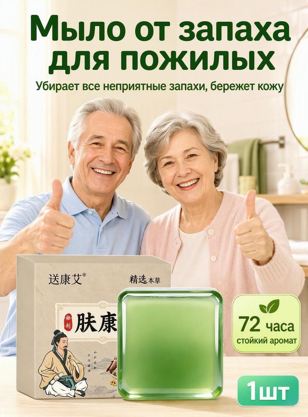 Твердое мыло