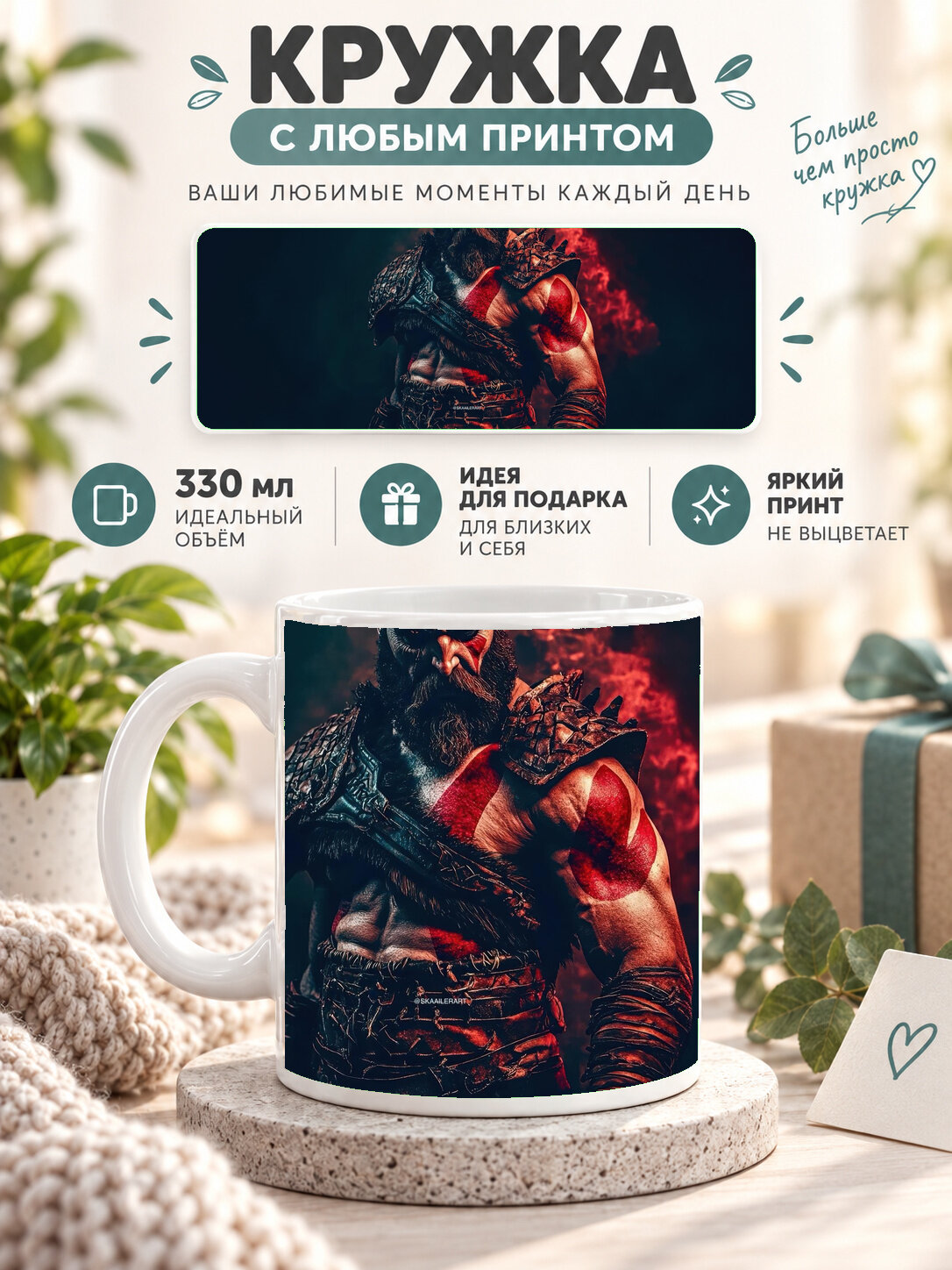 Кружка керамическая MoodRoom 330 мл, глянцевая, для чая и кофе, белая с принтом Unleash The Kratos, MUG3307683