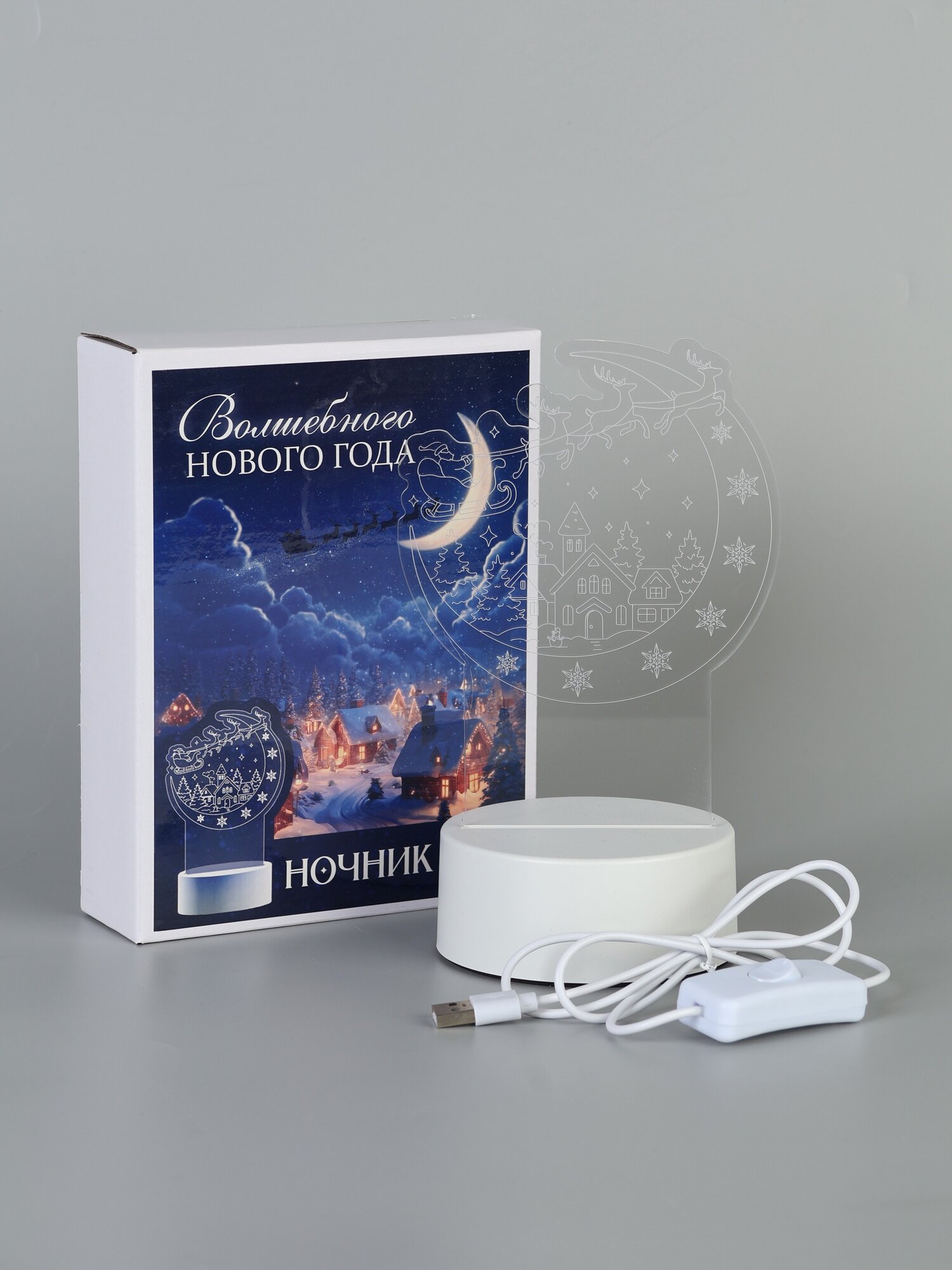 Ночник из акрила "Волшебного года", 11,8 х 22 см 11011873