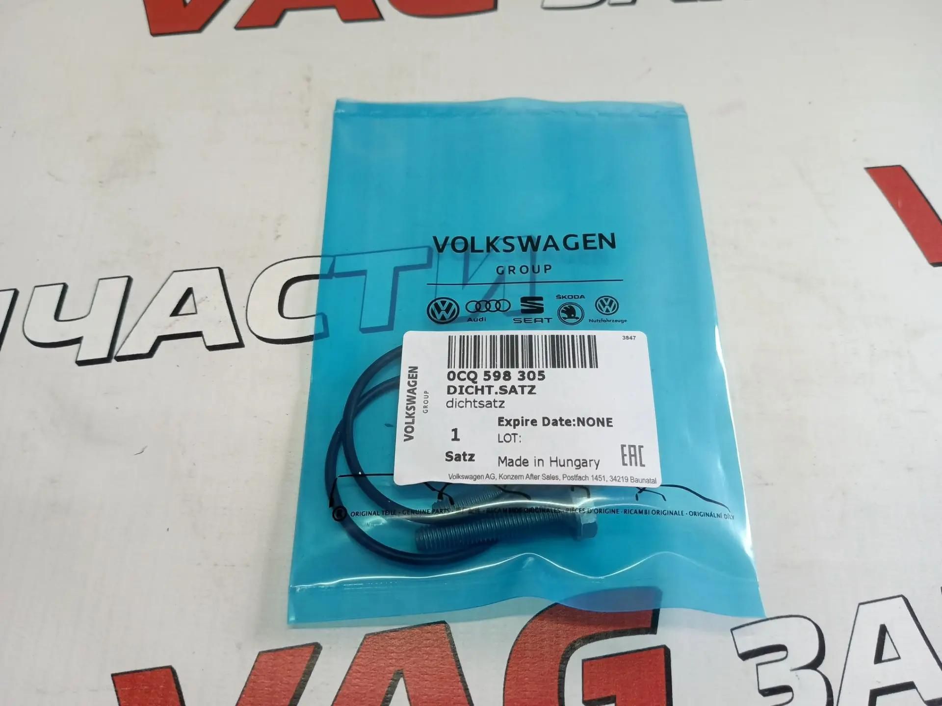 Ремкомплект VAG 0CQ598305