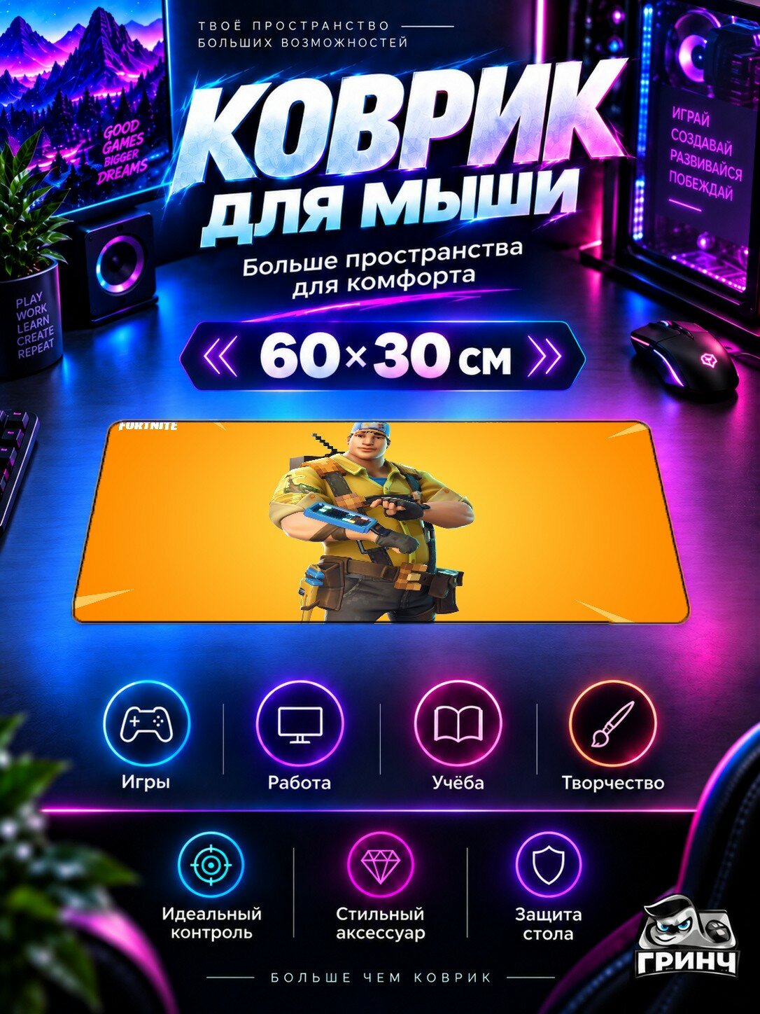 Игровой коврик для мыши и клавиатуры Fortnite / Фортнайт — FORTNITE 8 Bit Demo Constructor 60х40 см XL