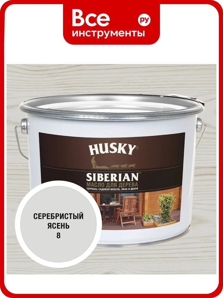 Масло для дерева HUSKY SIBERIAN цвет Серебристый ясень 9л 37051