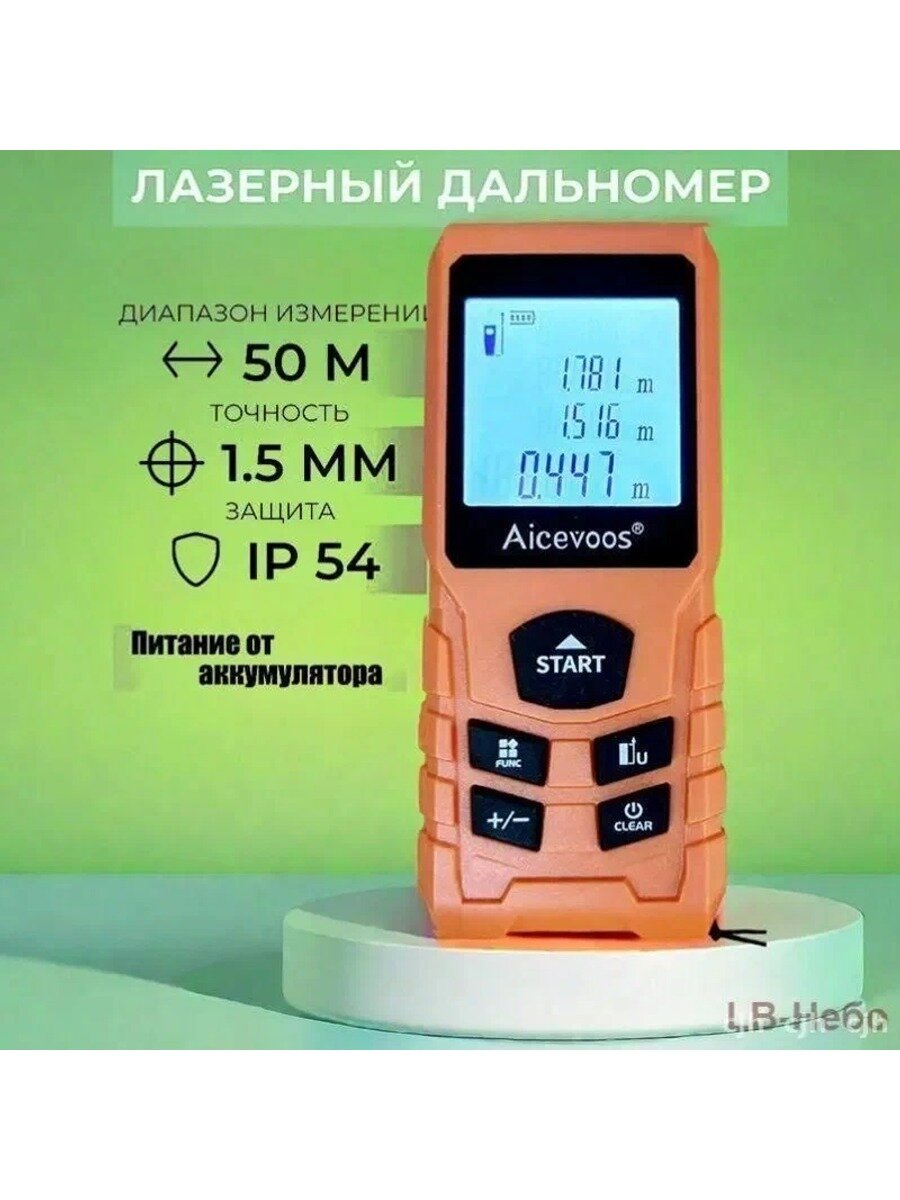 Лазерный дальномер рулетка Q34X, 50 м, оранжевый, 250 г, для геодезического оборудования