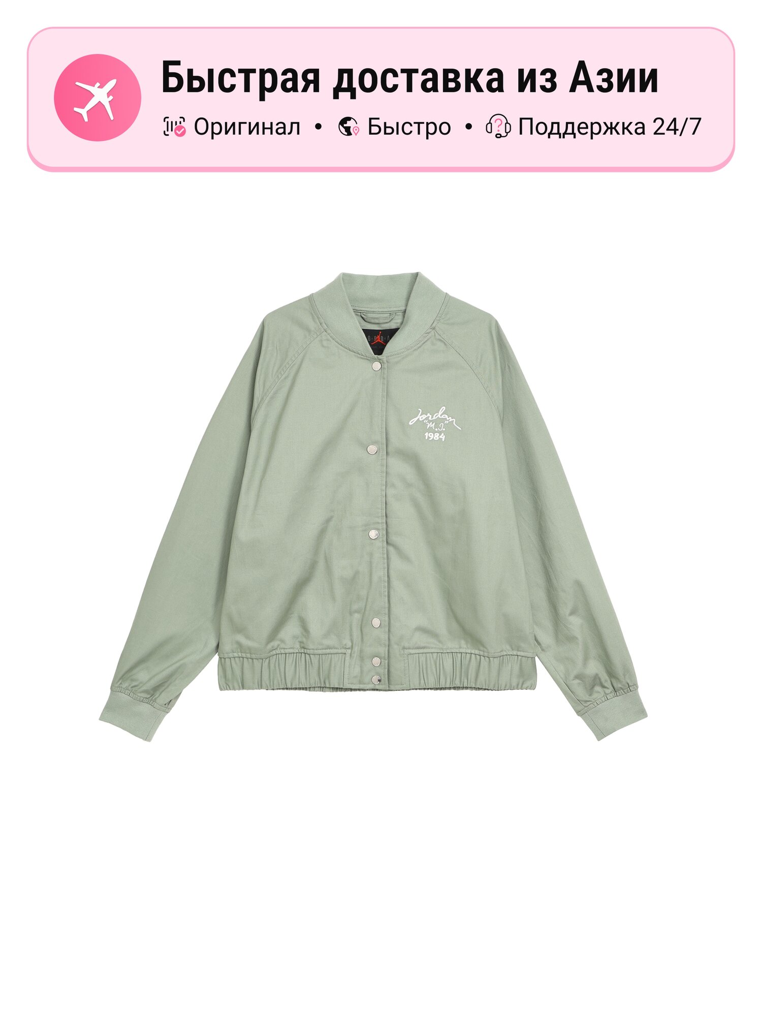 Куртка Jordan Jordan Smoke Gray Jade