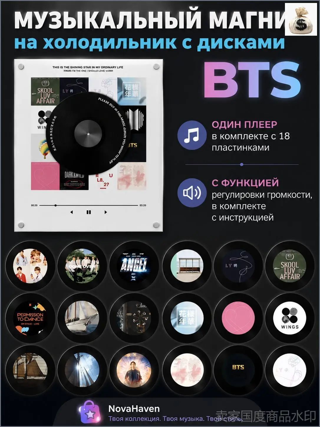 Мини проигрыватель на холодильник/Магнит плеер на холодильник BTS 18 дисков