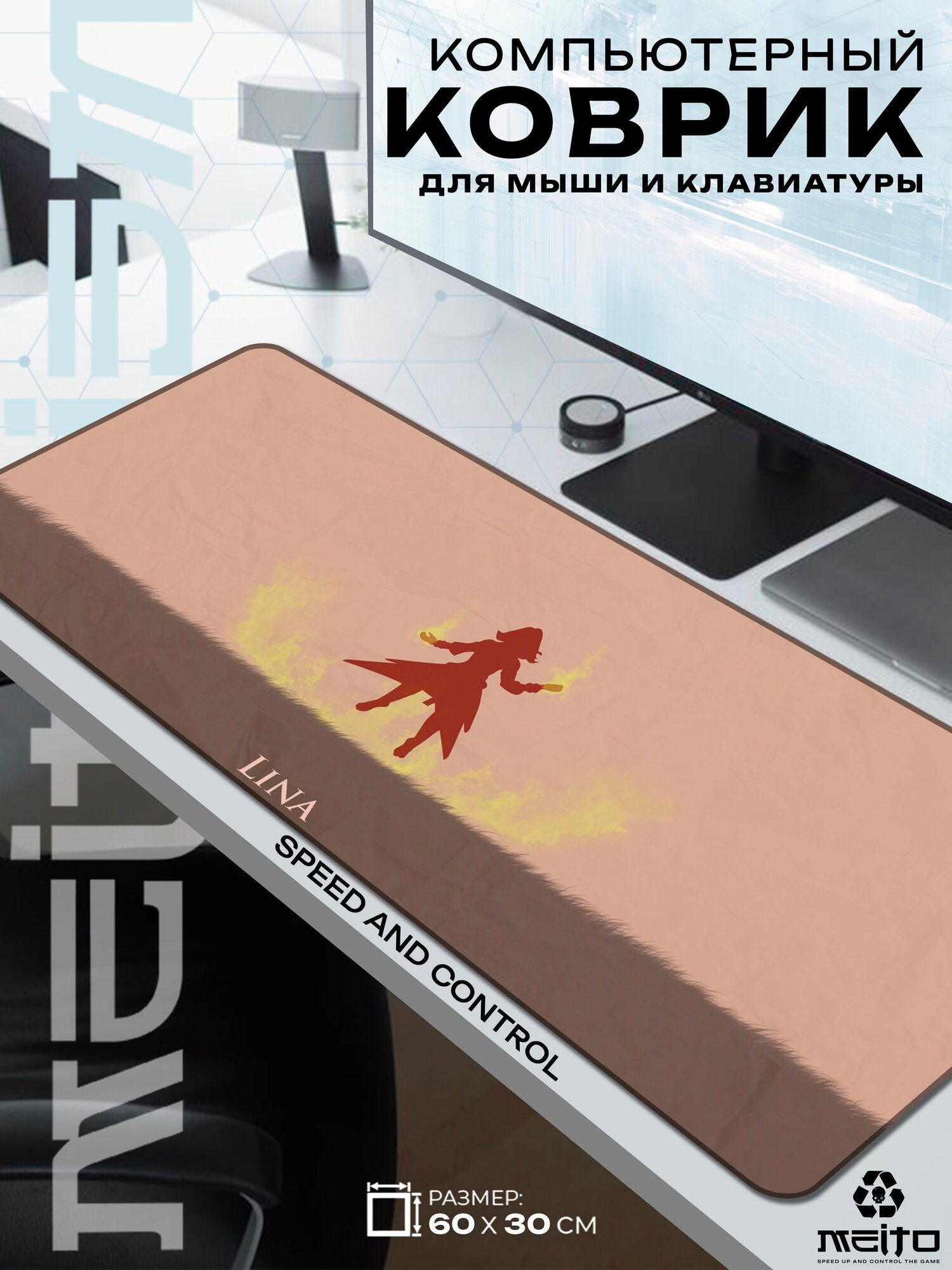 Большой игровой коврик для мыши и клавиатуры жаккард 60x30 см Dota Дота Лина Lina