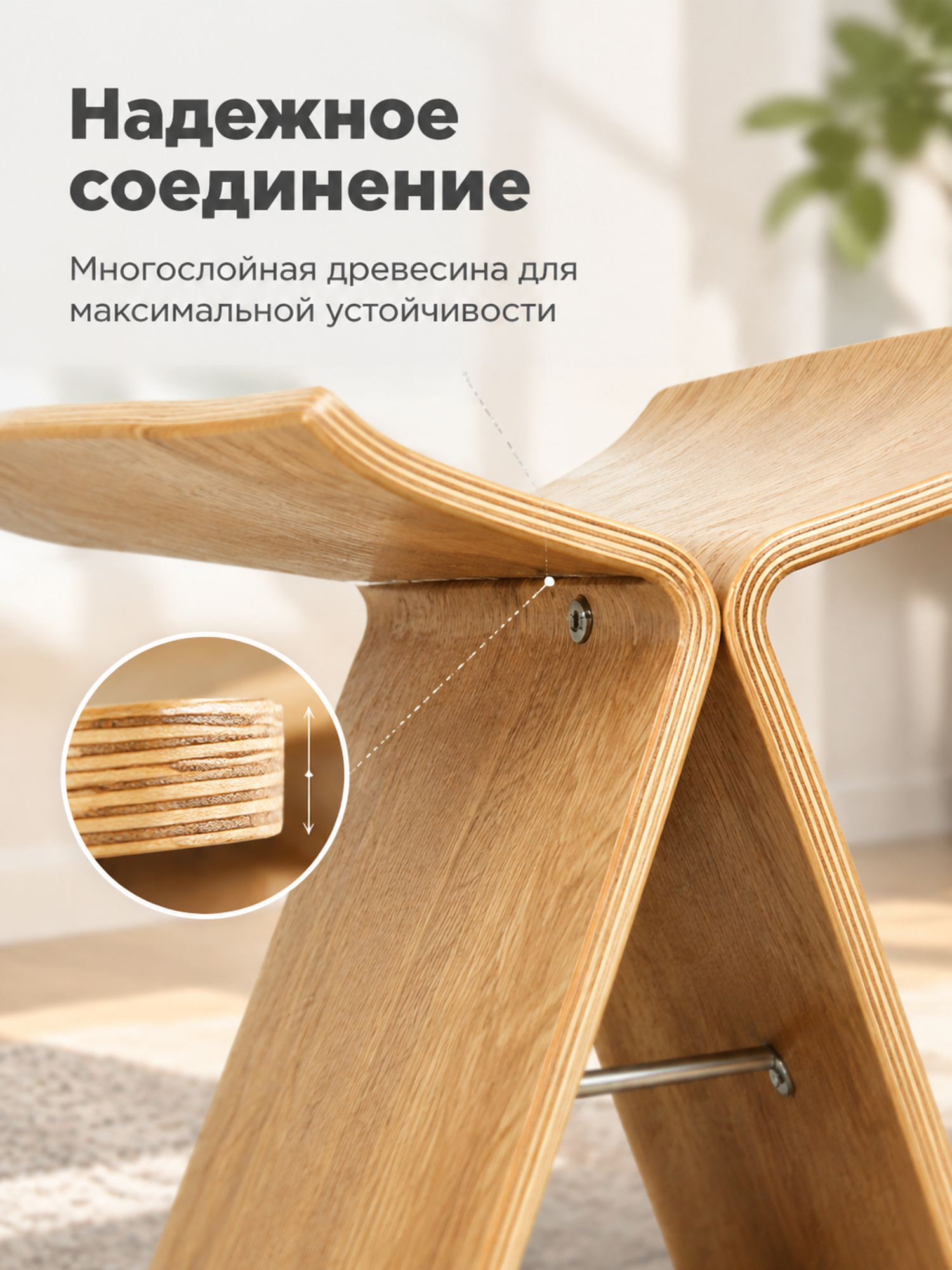 Изогнутый табурет-бабочка из гнутой фанеры, ореховый, разборный, для прихожей и спальни