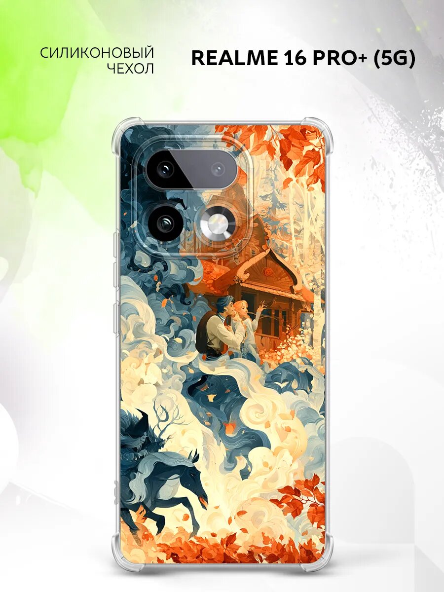 Чехол на Realme 16 Pro+ (5G), Реалми 16 Про+ (5Г) накладка, противоударный, с рисунком русские сказки