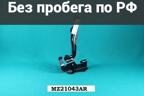 Кронштейн капота прав. дубль mazda axela bk